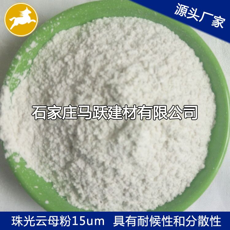 云母、  優(yōu)質(zhì)云母粉、  化妝品級用白色云母粉325目
