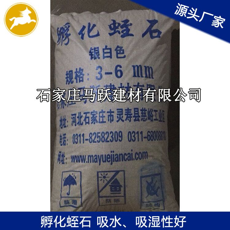 蛭石、銀白色蛭石、孵化專(zhuān)用銀白色蛭石 3-6mm
